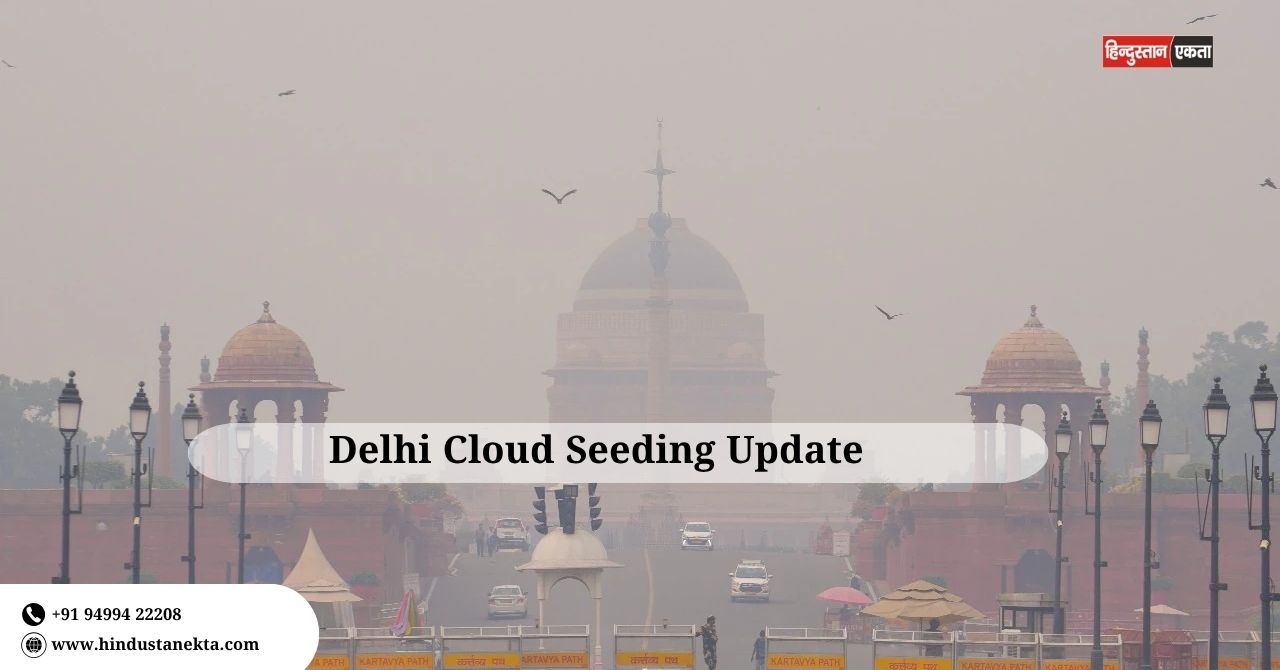 Delhi Cloud Seeding Update