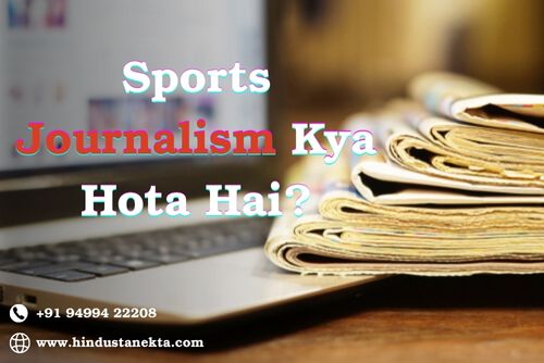 Sports Journalism Kya Hota Hai?