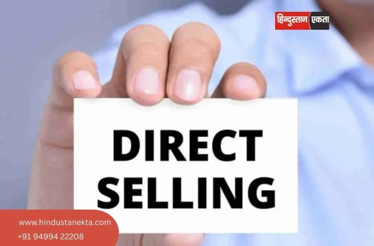 Direct Selling ka Future Kya Hai